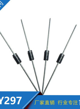 厂家直销直插2A 100V 插件BY297 整流快恢复二极管 DO-15封装现货