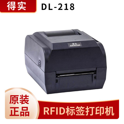 得实DL-218超高频RFID标签条码打印机热敏热转印