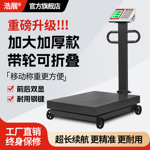 磅秤手推秤1000公斤大称重 500kg带轮电子称大型计价电子秤商用