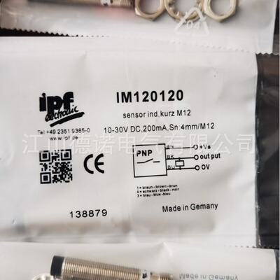 全新销售IPF接近开关IM180120 IB180123 IB18C339质保2年