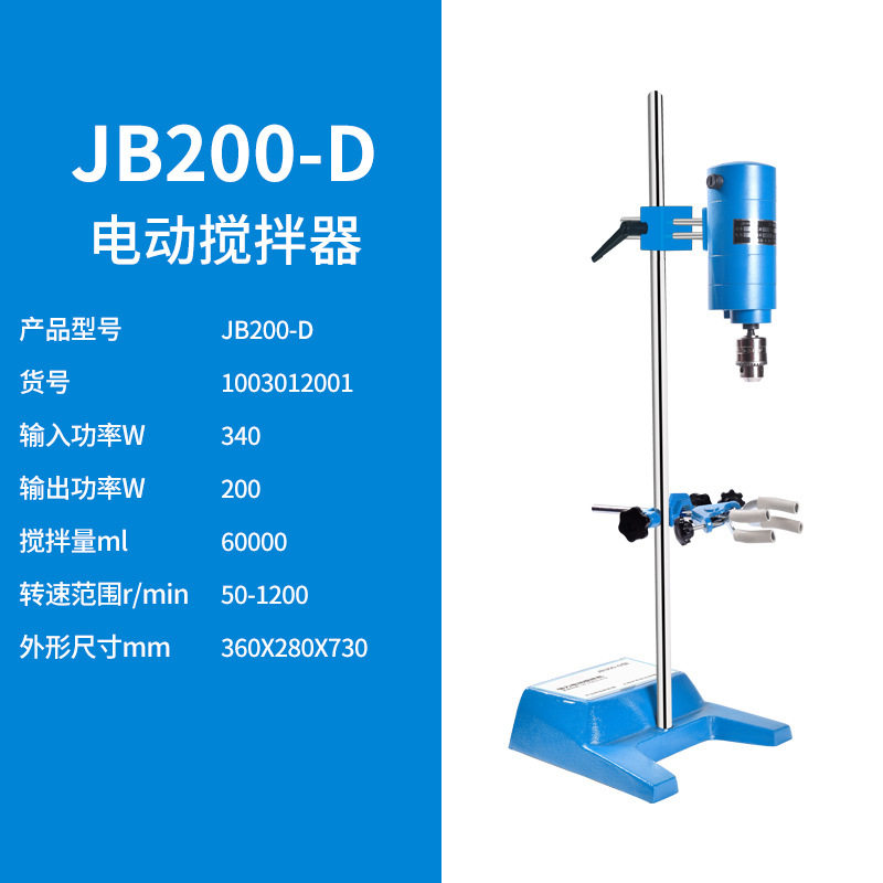 上海沪析 JB200-D 实验室电动搅拌机