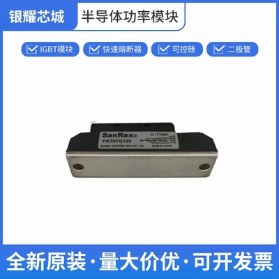 三社 双向可控硅 PK70FG120 单向晶闸管 全国发货批次23+