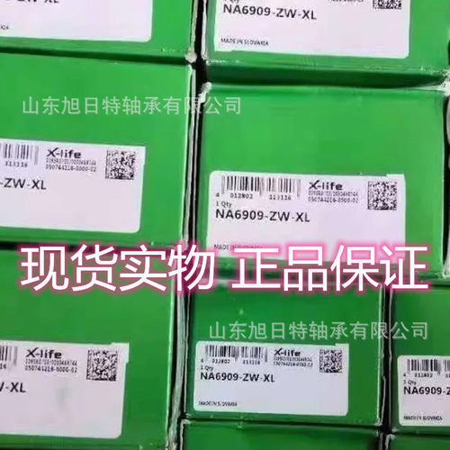 NA6909-ZW-XL  XRT滚针轴承 XRT螺栓滚轮 XRT航空航天滑块