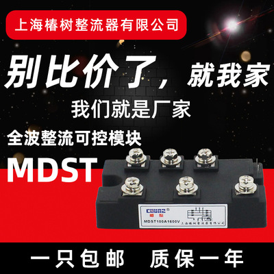【椿整】MDST200A全波整流可控模块DFA75变频器专用