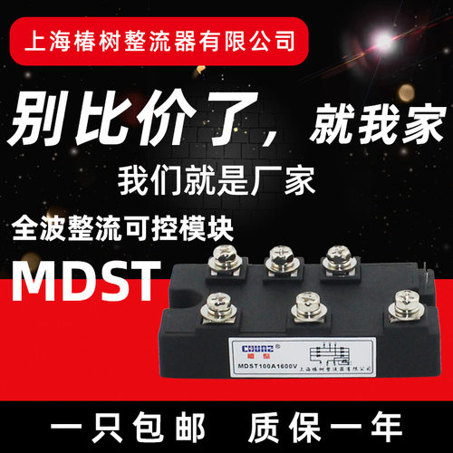 【椿整】MDST200A全波整流可控模块DFA75变频器专用