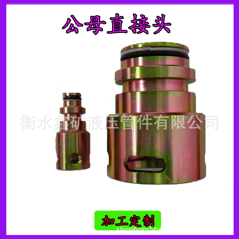 矿用直接头KJ10公/KJ10母快插转换水管风管U型销煤矿配件