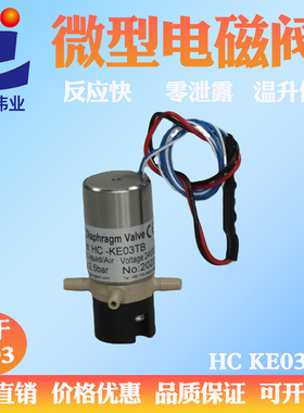 耐压2.5bar水质在线分析仪器12V电磁阀两位三通24V电动气体隔膜阀