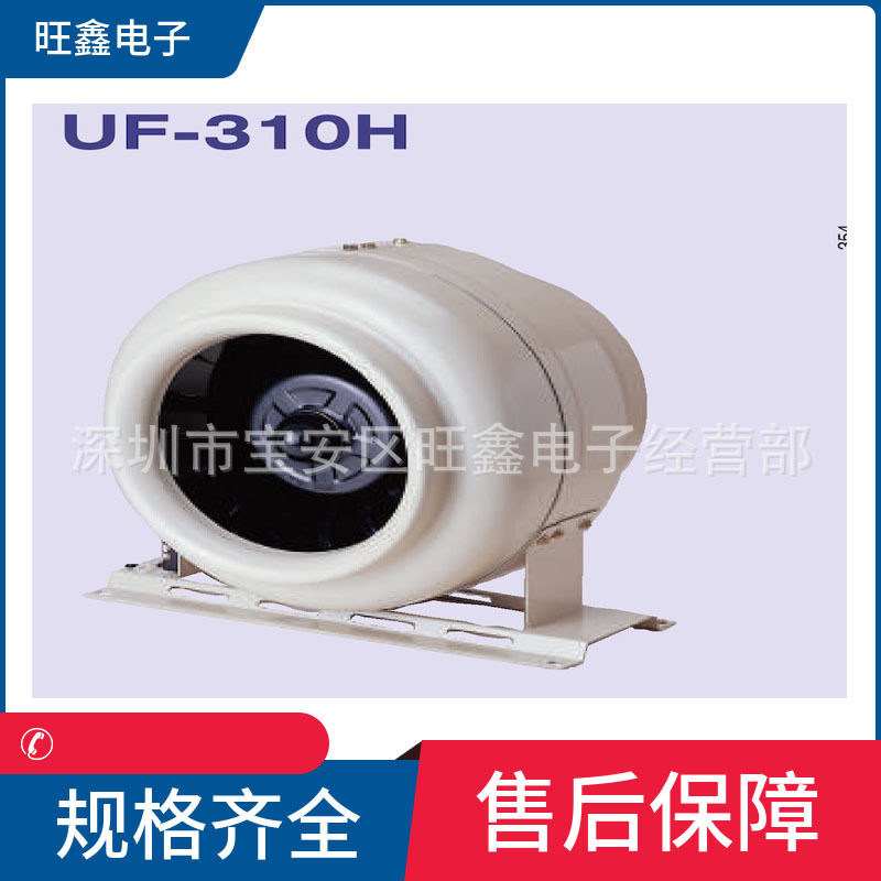 UF-310,UF-310H 170W台湾中一 JOUNING 幽浮扇系列风机