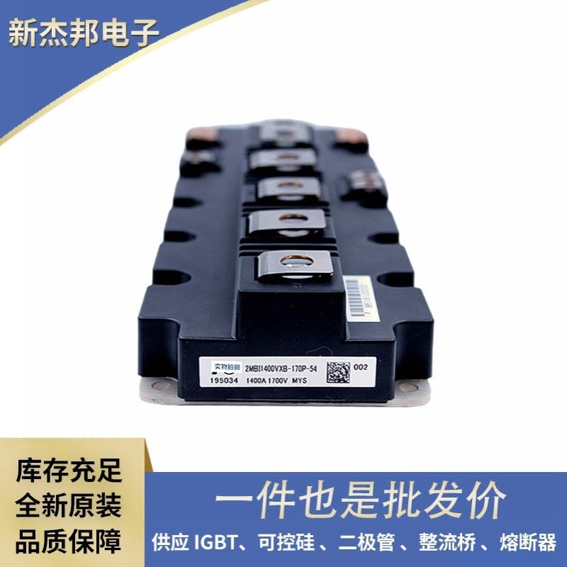 原厂半导体IGBT模块 4MBI900VB-120RA-50 4MBI900VB-120RA-60IGBT