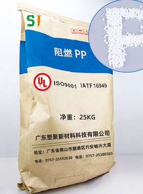 连接器用 耐高温热变形110℃阻燃PP 黑白色1.6mmV0级防火阻燃PP
