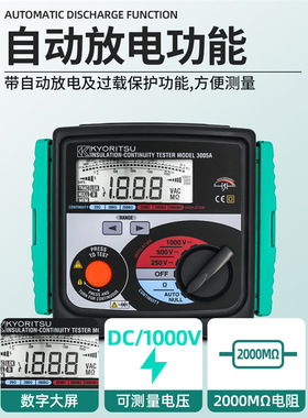 日本共立克列茨3005A1000V数字兆欧表3007A3021A绝缘摇表KEW3023A