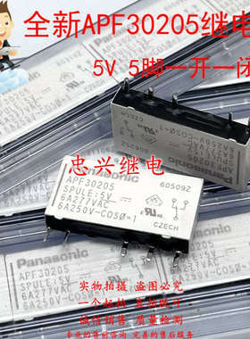 全新41F款继电器 APF30205 APF30224 5V 24VDC 5脚6A一开一闭