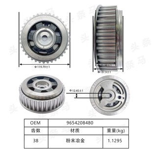 9639676280 0805J4 9647208380 0805F4. vvt齿轮 0805C6