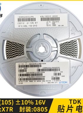 C2012X7R1C105KT000N 陶瓷贴片电容0805 1UF 16V 105K X7R 10%