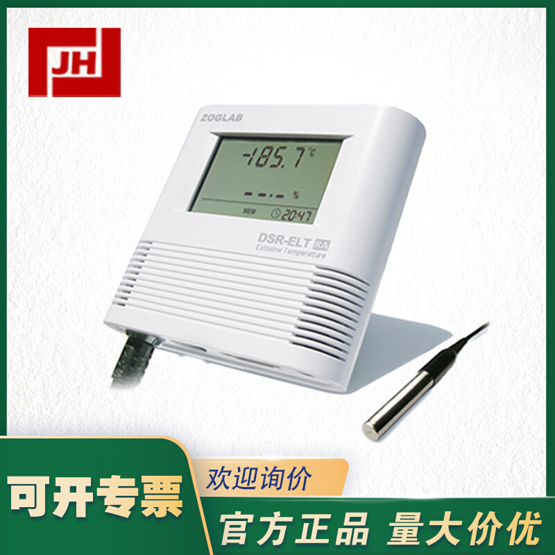 ZOGLAB佐格DSR-ELT 极低温记录仪