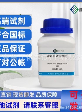 硅酸铯| 15586-77-3   1g/瓶 ≥99.0%份析纯   翁江试剂