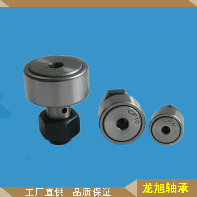 螺栓型滚轮轴承NUKR35  NUKR40 从动轮轴承NUKR47滚轮轴承NUKR52