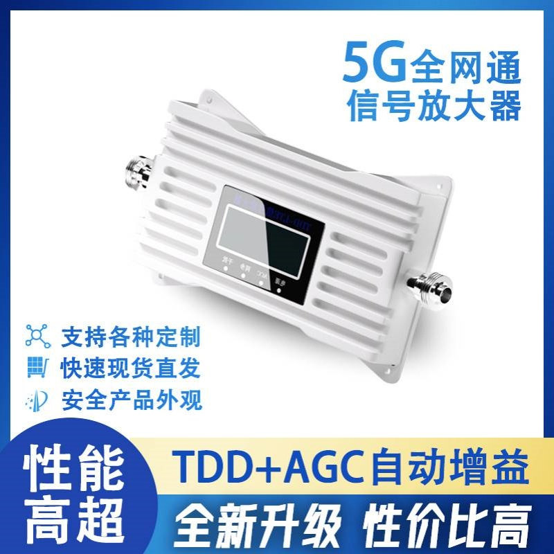 可调节手机信号放大器接收器三网合一手机信号放大器信号增强稳定