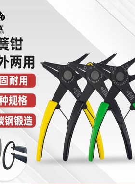 日本马牌KEIBA 四用介指钳S-025N/S-026/SO-907/SC-917内外卡簧钳