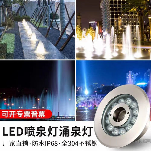 LED水下喷泉灯RGB水池灯七彩变色不锈钢水底涌泉灯12W公园喷泉灯