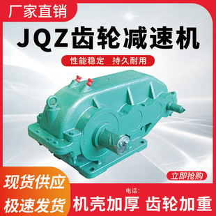 软齿面小型边速机同轴式 卧式 减速器 750型圆柱齿轮减速机 JZQ200