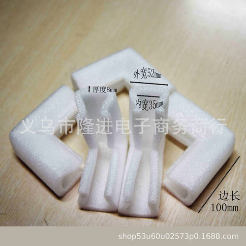 珍珠棉护角泡沫护角epe珍珠棉护角u型护角内径35泡沫护角1000/包