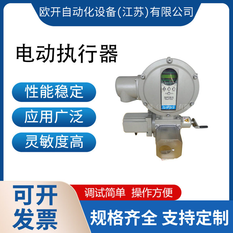 西博思电动执行器2SA5031-5EE00-4BB3-ZB16供应