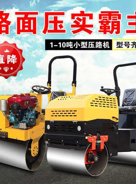 压路机多功能驾驶式振动小型 厂家生产双驱单震正整轮路面压实机