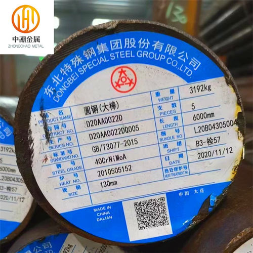 供应40CrNiMo合金结构圆钢40CrNiMoA特殊钢 圆棒SAE4340圆棒