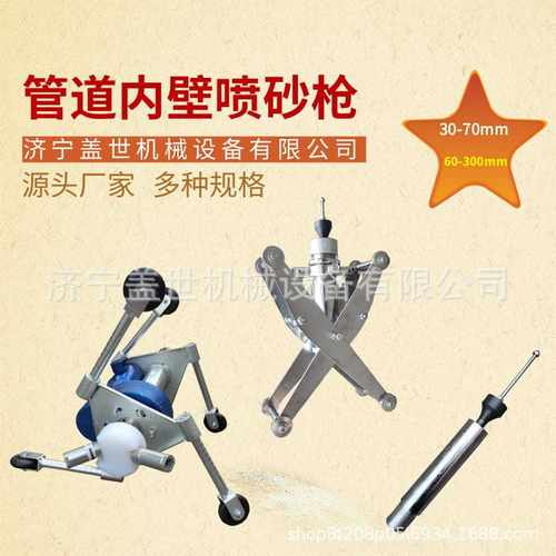 300-900钢管除锈机管道防腐喷工具钢管内壁喷涂机30-70mm喷涂器