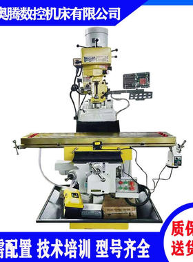 奥腾数控ZX6350P炮塔铣床 摇臂铣床X6330 X6336多种规格 现货供应