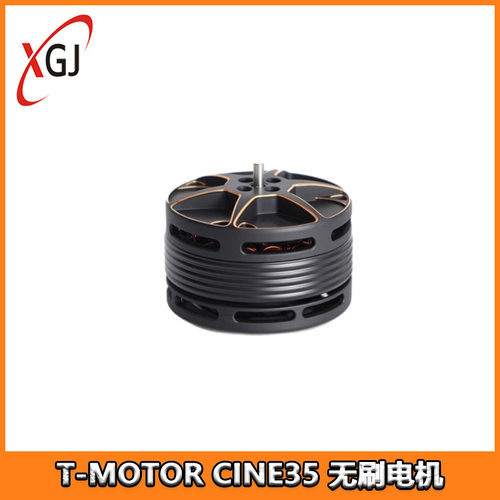 CINE35 6S FPV影视穿越机 RC 无刷电机 3.5寸穿梭机 防尘腐长续航