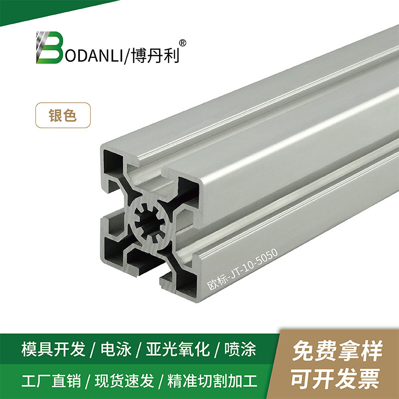 欧标准5050银白氧化工业铝型材 流水线框架铝型材 操作台桌型材