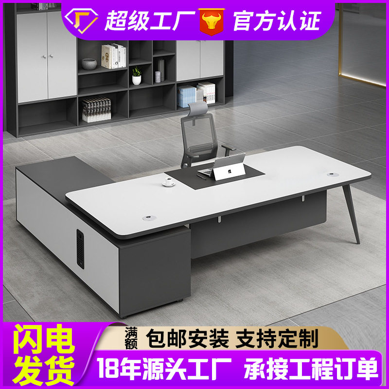 2024新款老板桌简约现代总裁经理办公桌子主管办公室办公桌椅组合,鲜花速递/花卉仿真/绿植园艺,其它园艺用品,淘宝优惠券,粉丝福利购,淘宝优惠卷