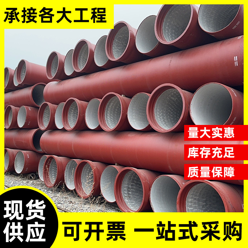 污水球墨铸铁管 离心球墨铸铁管排水排污球墨铸铁管DN700