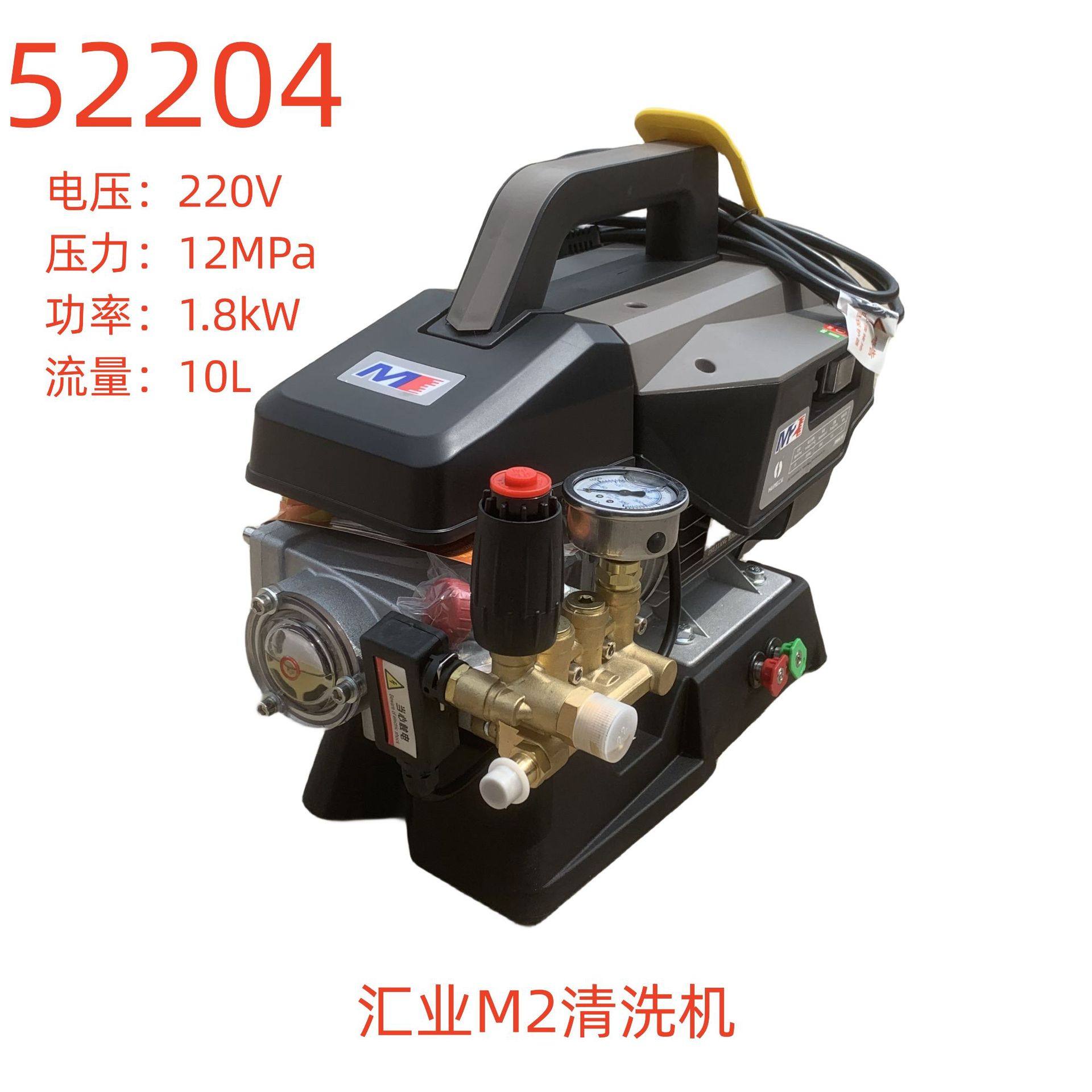 汇业M2清洗机-52204号