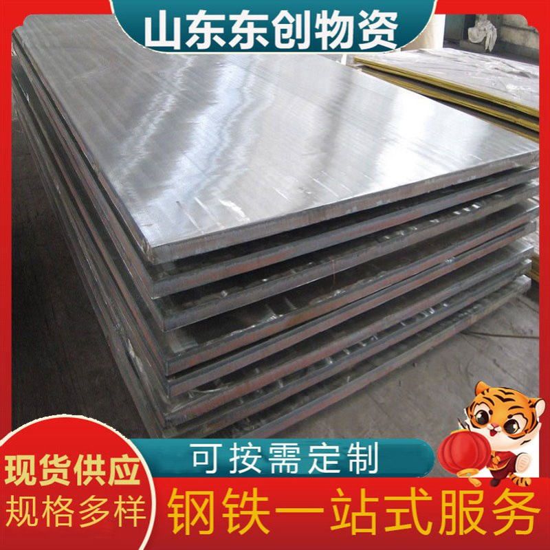 42CrMo合金钢板 超高强度钢 高温淬火 42铬钼钢 山东现货 可切割