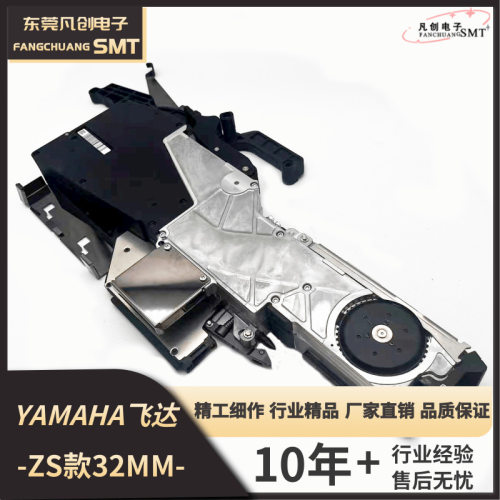 贴片机配件YAMAHA飞达ZS款32MM KLJ-MC500-011供应