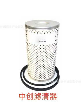 工程机械配件滤芯矿山设备滤芯发电机组空压机柴油滤芯FF5369W