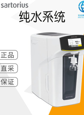 工厂直采 德国 SARTORIUS 实验室水净化系统 多型号 H2O-MM-T