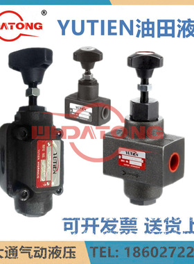 YUTIEN台湾油田TVCG-03 -06 TVCG-10 TVCT-03/06/10节流阀 单向