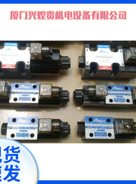 台湾北部精机JINGJI电磁阀DS-G02-C3-A240-20现货销售