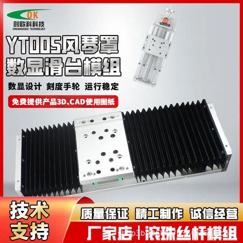 创欧科光轴导轨十字直线滚珠丝杆滑台模组工作台手摇数控多工位
