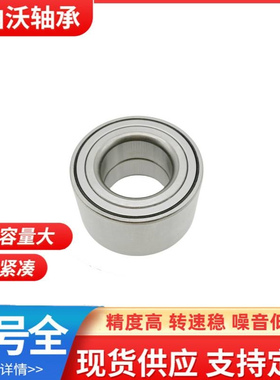 厂家直销轮毂轴承40BWD12 90363-40067 DAC4074W-3 VKBA3979