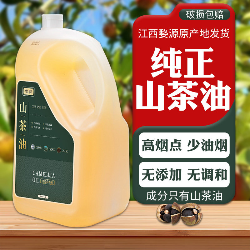 5L大桶山茶籽油纯山茶油官方旗舰店江西正宗茶籽油凉拌热炒食用油,粮油调味/速食/干货/烘焙,山茶油,淘宝优惠券,粉丝福利购,淘宝优惠卷