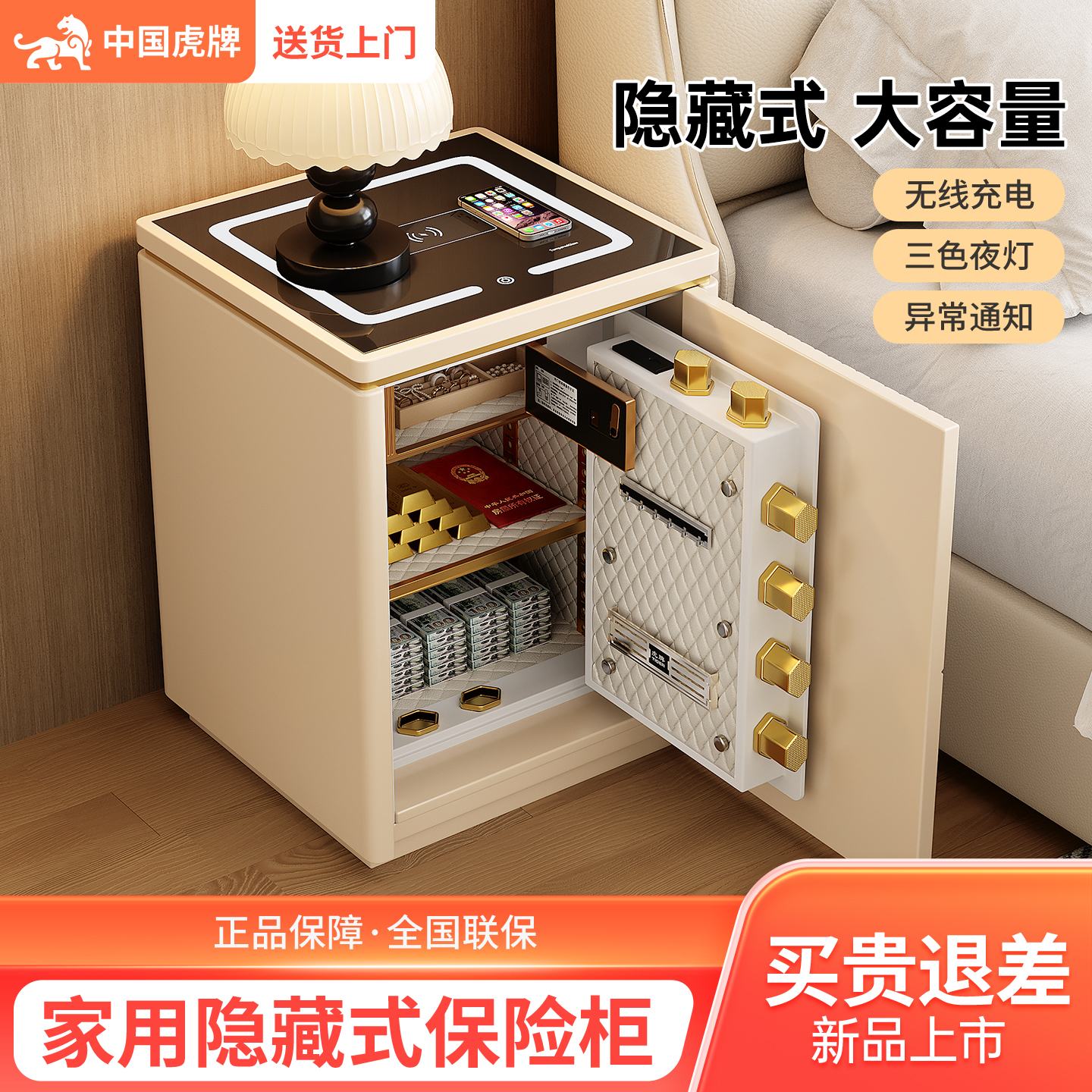 虎牌家用隐藏式保险柜2025新款床头柜一体防盗隐形保险箱智能指纹密码人脸识别家庭小型防盗首饰储物箱搬不走