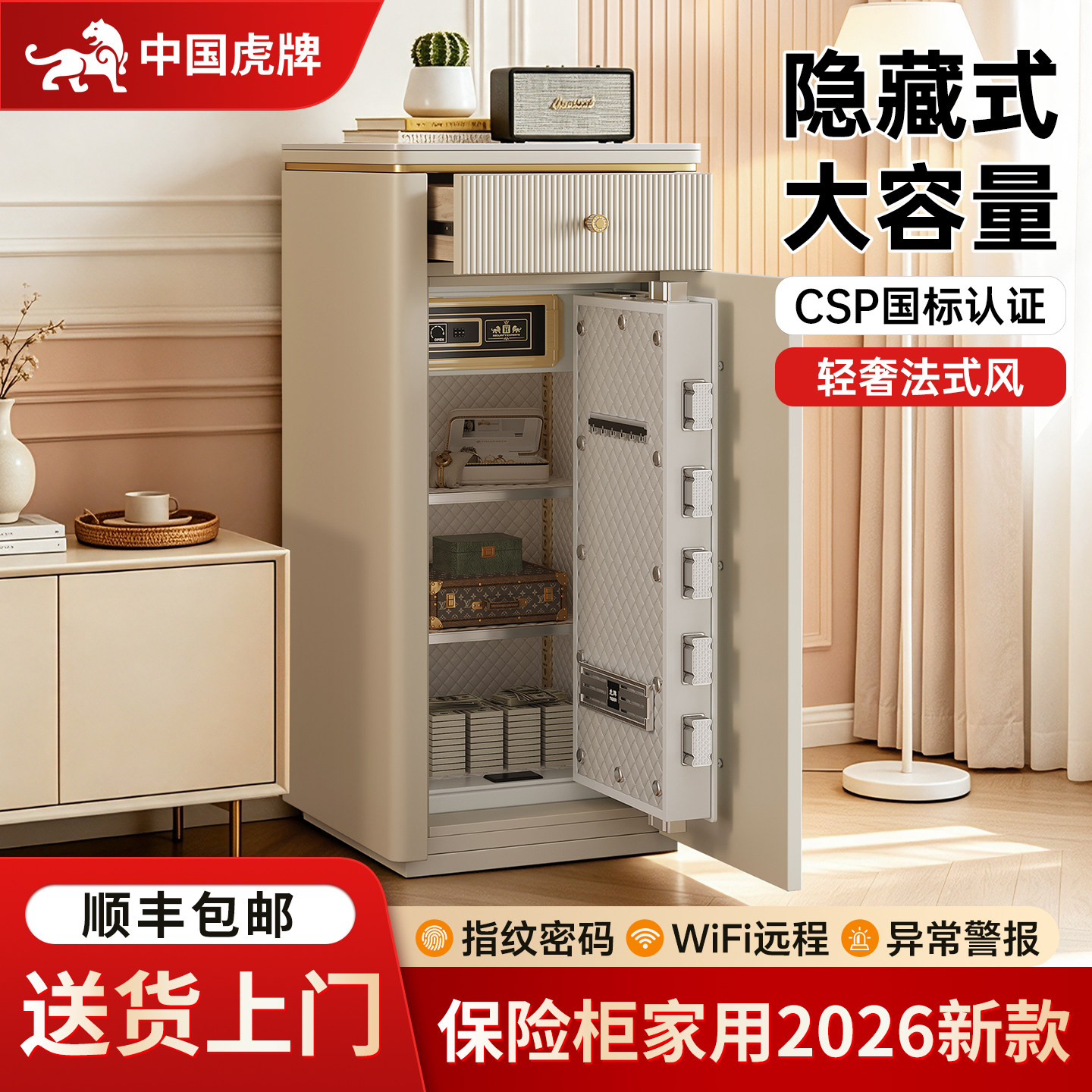虎牌家庭密码大型防盗国标保险柜