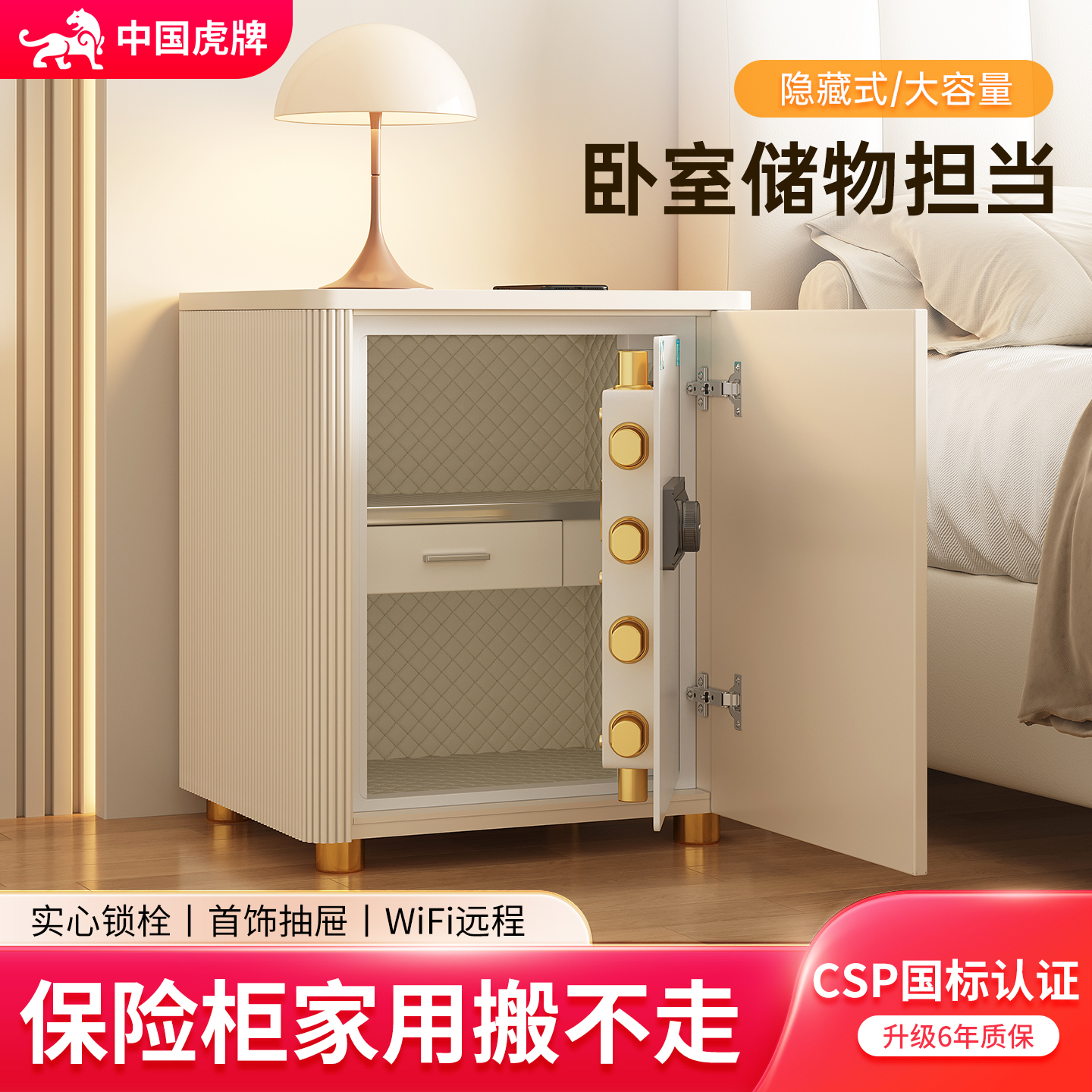 虎牌家用保险柜2025新款隐藏式