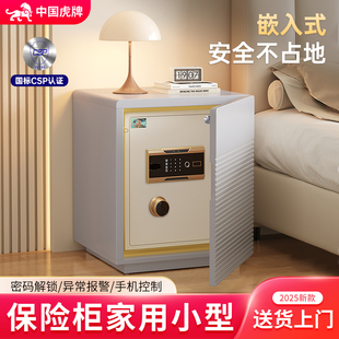 虎牌保险柜家用小型国标CSP认证看不出来 保险箱床头柜一体智能隐藏式 防盗家庭搬不走密码 床头柜子2025新款