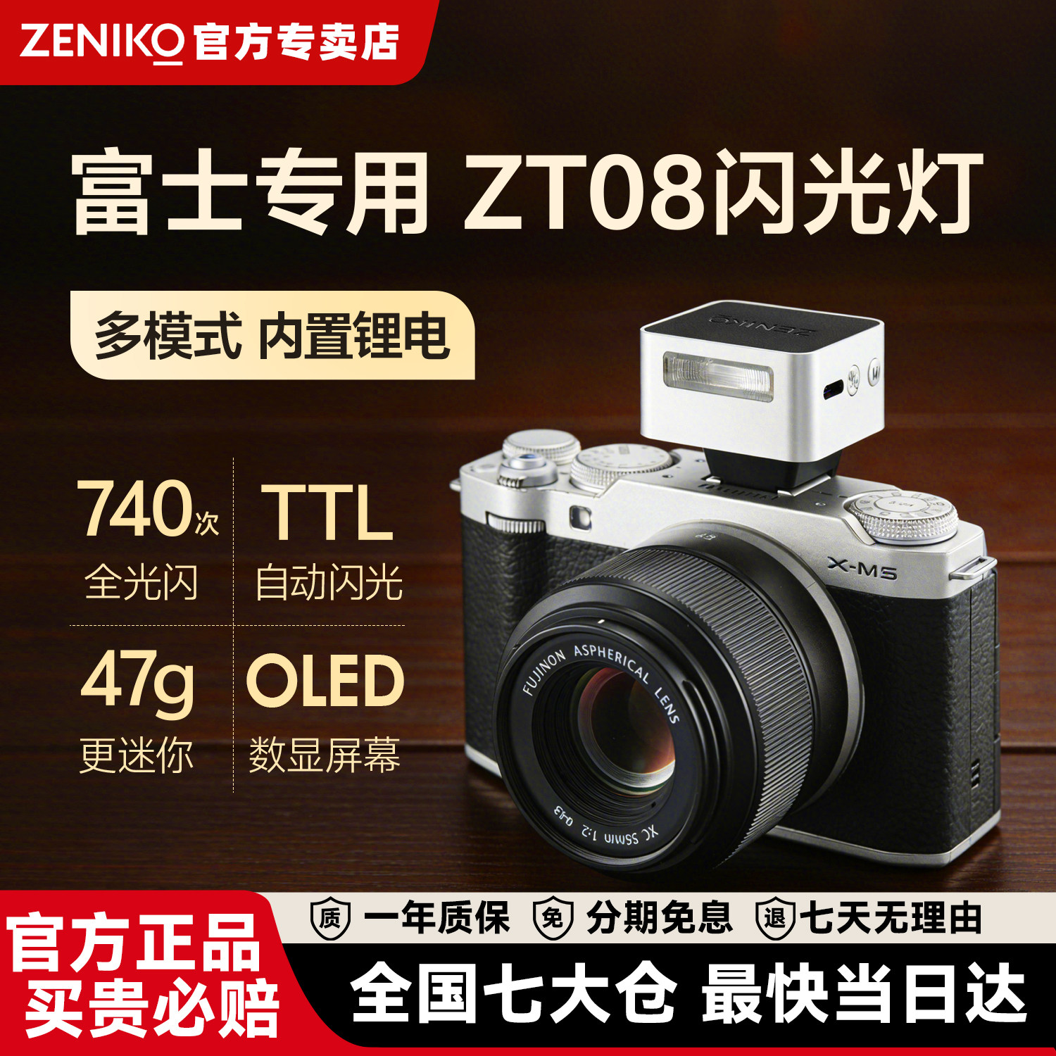 zeniko适用富士xm5佳能r50闪光灯图片